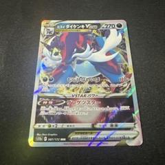 2025年最新】ヒスイダイケンキvstar rrrの人気アイテム - メルカリ