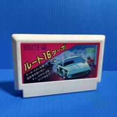 ファミコン ルート16ターボ