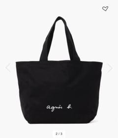 アニエスベー agnès b. WEB限定 ロゴトートバッグ GO03‐01のサムネイル