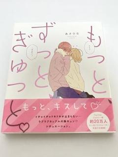 22年最新 もっと ずっと ぎゅっと あさひな の人気アイテム メルカリ