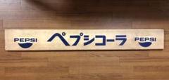 [ 新品未使用 ]1929年ロゴ？ 2025年新型ペプシベンチ入荷！ 新品未使用 ]1929年ロゴ？ 2025年新型ペプシベンチ入荷！ - メルカリ