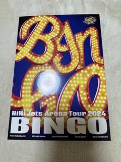 HiHi Jets Arena Tour 2024 BINGO DVD - メルカリ