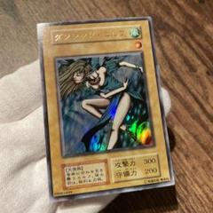 遊戯王　ダンシングエルフ　美品　初期のサムネイル