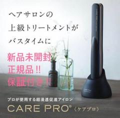 2023年最新】超音波アイロンケアプロの人気アイテム - メルカリ
