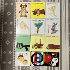 松谷みよ子あかちゃんの絵本 /しましまぐる　あかあかくろくろ他　12冊セット