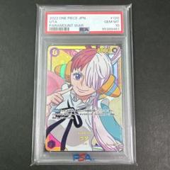 ワンピースカードゲームウタPSA10セット 2025年最新】ワンピース psa10 ウタの人気アイテム - メルカリ