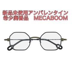 アンバレンタイン　メカブーム　MECABOOM Anne et Valentin