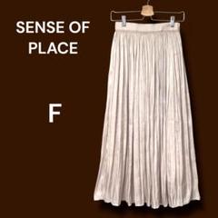 SENSE OF PLACE ロング丈 ランダムプリーツ フレアスカート光沢 F