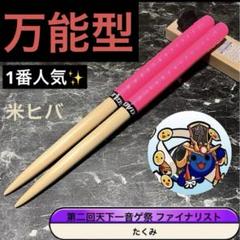 【太鼓の達人】マイバチ teamPGX❣️1❣️ 太鼓の達人】マイバチ teamPGX - メルカリ