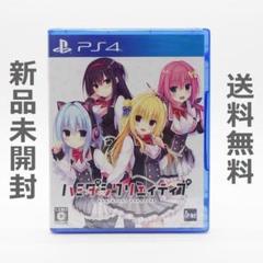 【新品】PS4 ハミダシクリエイティブ