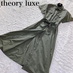 セオリーリュクス 良品 スタイルアップ 美シルエット シャツワンピース カーキ