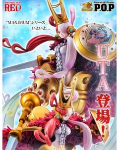 ワンピース POP ウタ RE-MAXIMUM マキシマム フィギュア未開封 Amazon | Portrait.Of.Pirates ワンピース “RE-MAXIMUM” ウタ