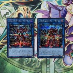 遊戯王　DDD天空王ゼウス・ラグナロク　シークレット2枚