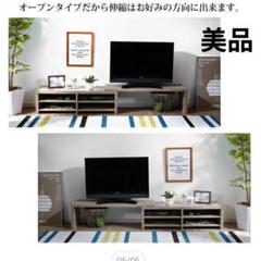 【7/30迄の出品】テレビ台 ロータイプ 伸縮　L字変形可能