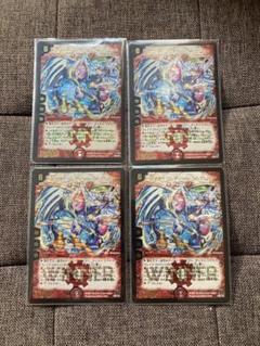 イクシオンバーニングレイブ　winner 4枚セット