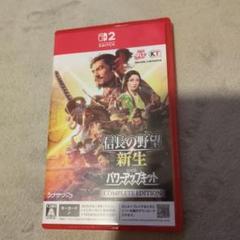 信長の野望 新生 with パワーアップキット COMPLETE EDITION