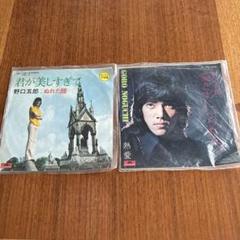 野口五郎 レコード 2枚セット