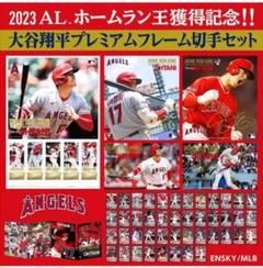 ☺️ 大谷翔平 絵本初版第１刷 & HR王記念プレミアムセット ２種セット❣️ 2025年最新】大谷翔平 切手 2023の人気アイテム - メルカリ