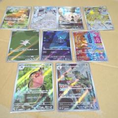 ポケモンカード AR 9枚 セット ポケモンカード AR9枚セット VSTARユニバース 美品セット