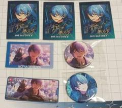プロセカ　青柳冬弥セット　あんスタ