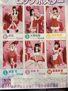 ヤングジャンプLiella! スペシャルビッグポスター C賞 2枚☆ヤングジャンプ 11号 リエラLiella スペシャルビッグ