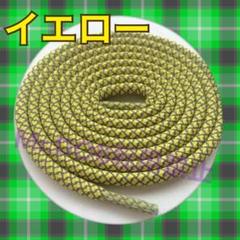 高品質1足分 イエロー 黄 リフレクティブ 靴紐 シューレース 反射 yeezy