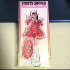 fruitszipper 月足天音 GIGO アクリルスタンド アクスタ