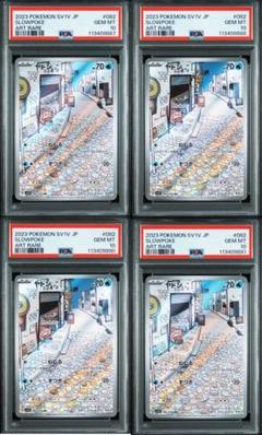 2025年最新】ヤドン ar 4枚の人気アイテム - メルカリ