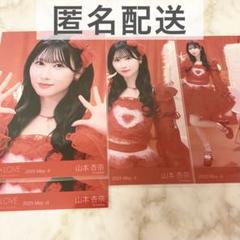イコラブ 山本杏奈 とくべチュ、して 歌唱衣装 直筆 生写真 コンプ 匿名配送〗イコラブ 山本杏奈 とくベチュ、して 生写真 コンプ