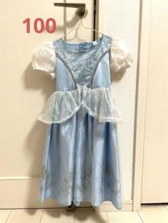 シンデレラ　ドレス　100