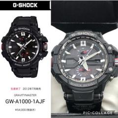 CASIO G-SHOCK 電波ソーラースカイコックピット グラビティマスター♪