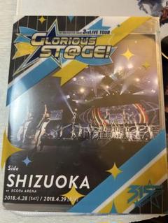 アイドルマスターSideM 3rdライブツアー 静岡 Amazon.co.jp: THE IDOLM@STER SideM 3rdLIVE TOUR ～GLORIOUS