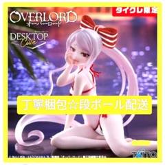 タイクレ限定】オーバーロード シャルティア 水着&アルベド 牛柄