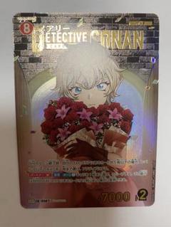 名探偵コナン メアリーSRP　 名探偵コナン TCG 新たなる謎のサムネイル