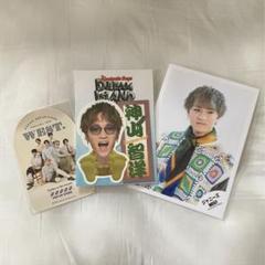 神山智洋 まとめ売り - メルカリ