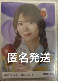 乃木坂46 生写真 浴衣 真夏の全国ツアー2025 岩本蓮加 座りヨリ