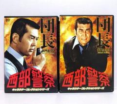 2025年最新】西部警察 dvdの人気アイテム - メルカリ