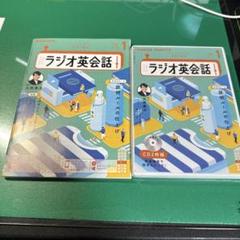 2025年最新】ラジオ英会話 cdの人気アイテム - メルカリ