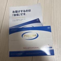 【新品】Procyon プロキオン サプリメント 60粒のサムネイル
