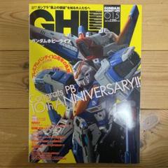 ガンダムホビーライフ 015