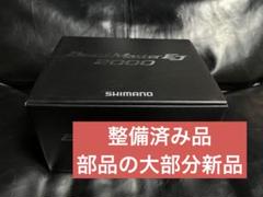 SHIMANO ビーストマスター 2000EJ 整備済み品 SHIMANO ビーストマスター 2000EJ 整備済み品 - メルカリ