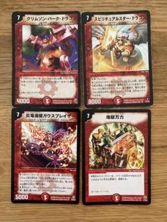 デュエルマスターズ詰め合わせのサムネイル