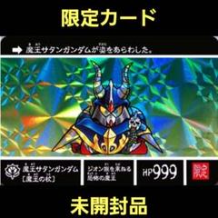 2025年最新】魔王サタンガンダム -カードダスの人気アイテム 2025年最新】魔王サタンガンダム -カードダスの人気アイテム