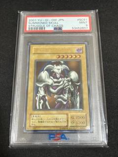 【鑑定品】遊戯王　デーモンの召喚　レリーフ　PSA9 090 デーモンの召喚 デュエルモンスターズ 遊戯王 2期 デーモンの