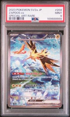 サンダーex SAR PSA9 PSA9 サンダーex SAR sv2a 204/165 拡張パック151 - メルカリ