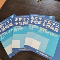 進研ゼミ高校講座4冊セット