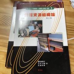 図書館司書　参考書　13冊セット 図書館司書の本棚公開します。｜本読む司書とも