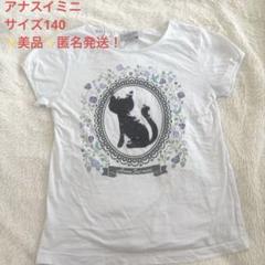 半袖カットソー ＊アナスイ ミニ＊ネコ