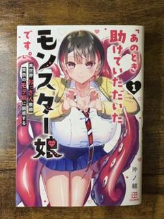 2025年最新】モン娘の人気アイテム - メルカリ
