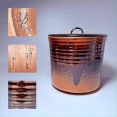 楽天市場】【茶器/茶道具 水指（水差し）】 瀬戸一重口 加藤錦